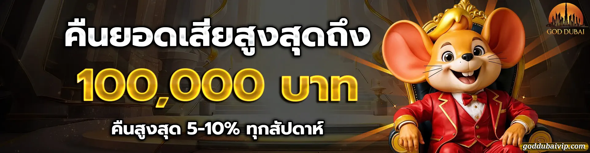 GODDUBAI